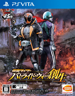 Kamen Rider: Battride War Sousei
